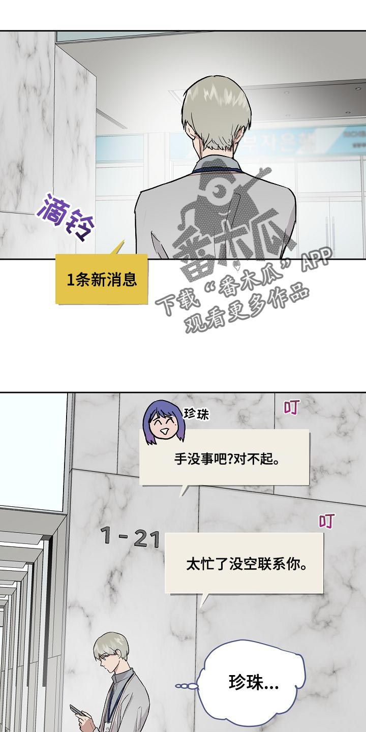 第74章：主动放弃9