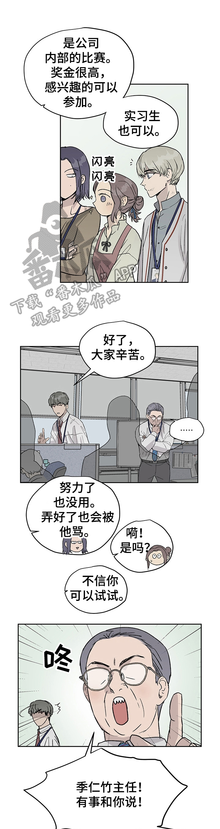 第25章：贬低0