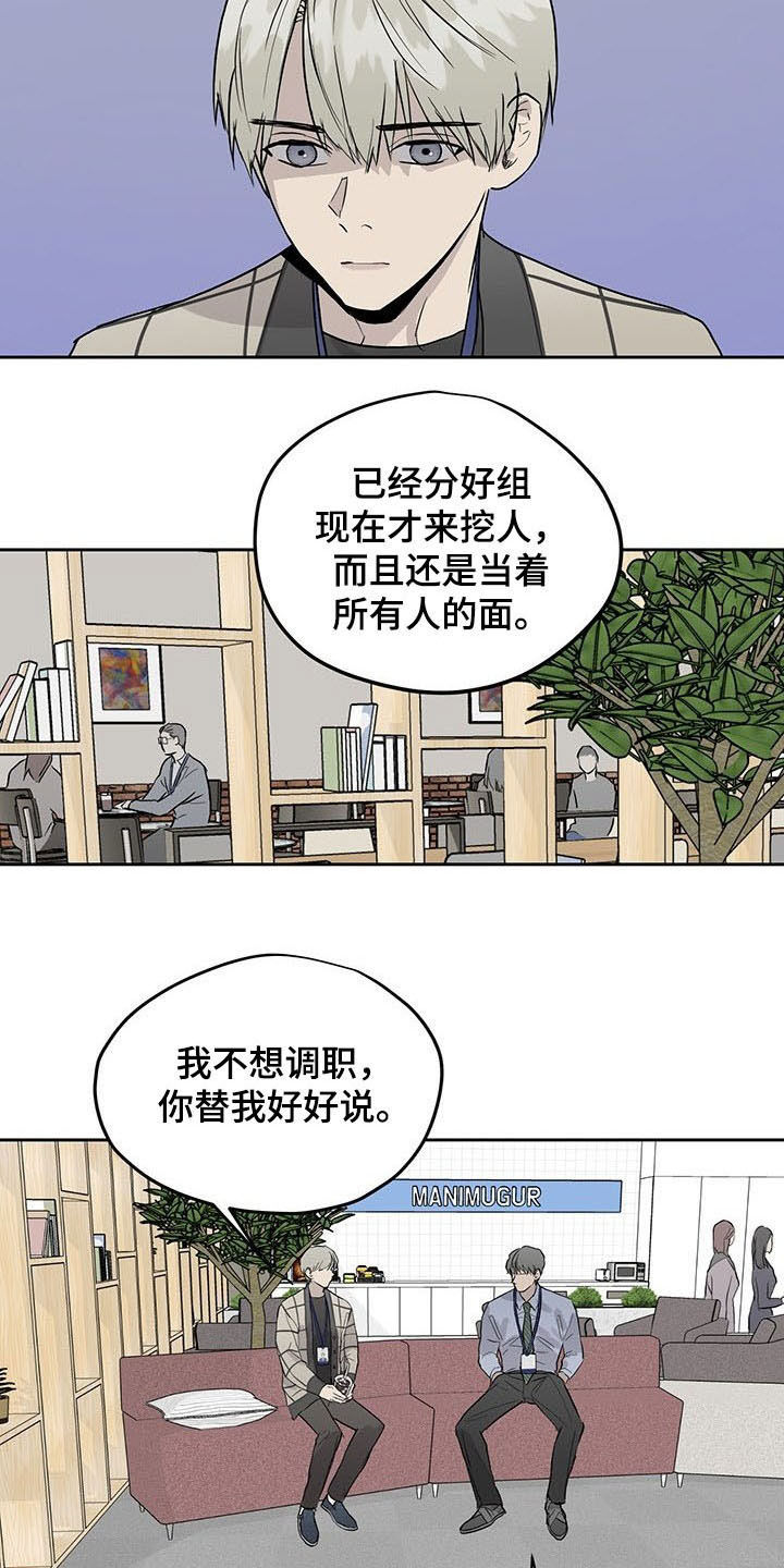 第34章：公开挖人14