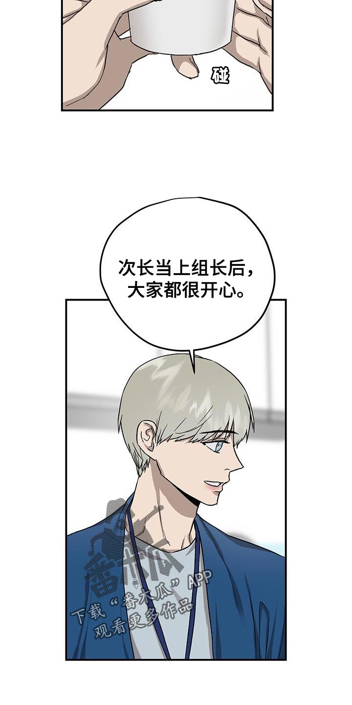 第86章：升职庆祝会8