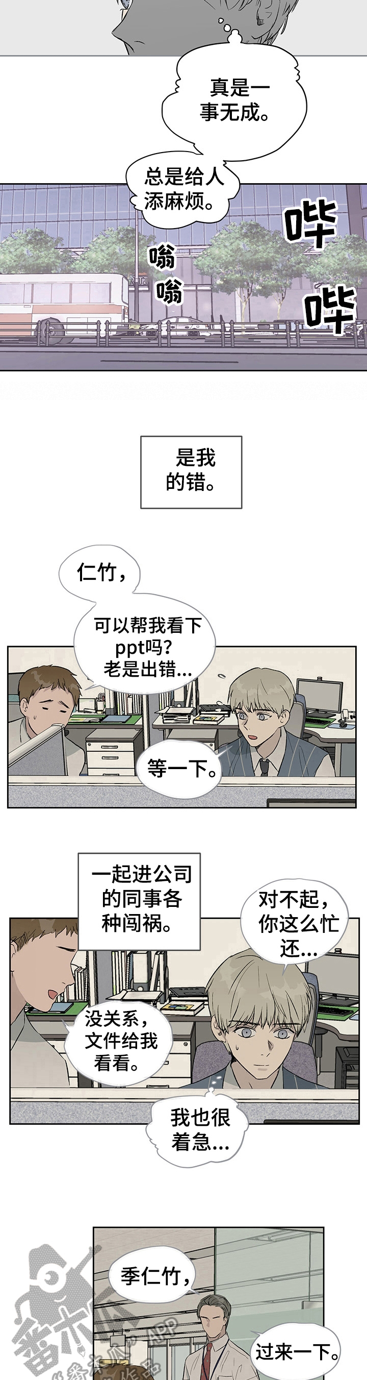 第19章：一事无成6