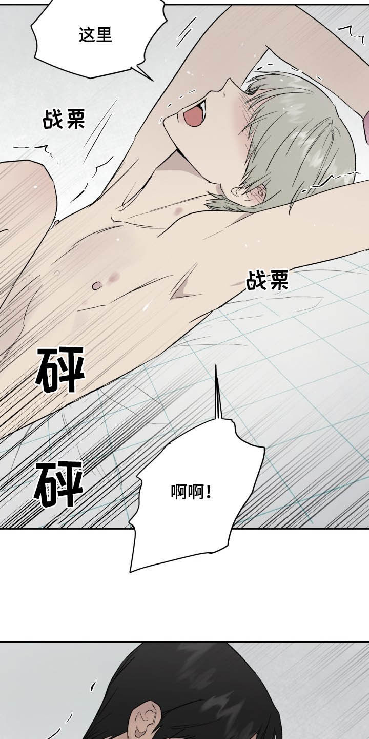 第43章：别做噩梦6