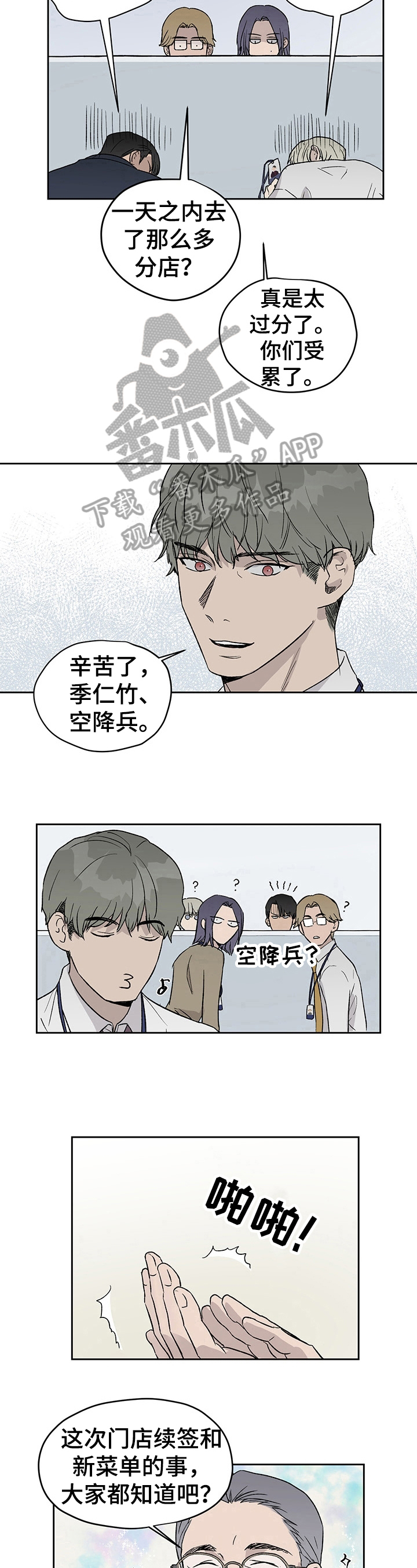 第24章：不对劲6
