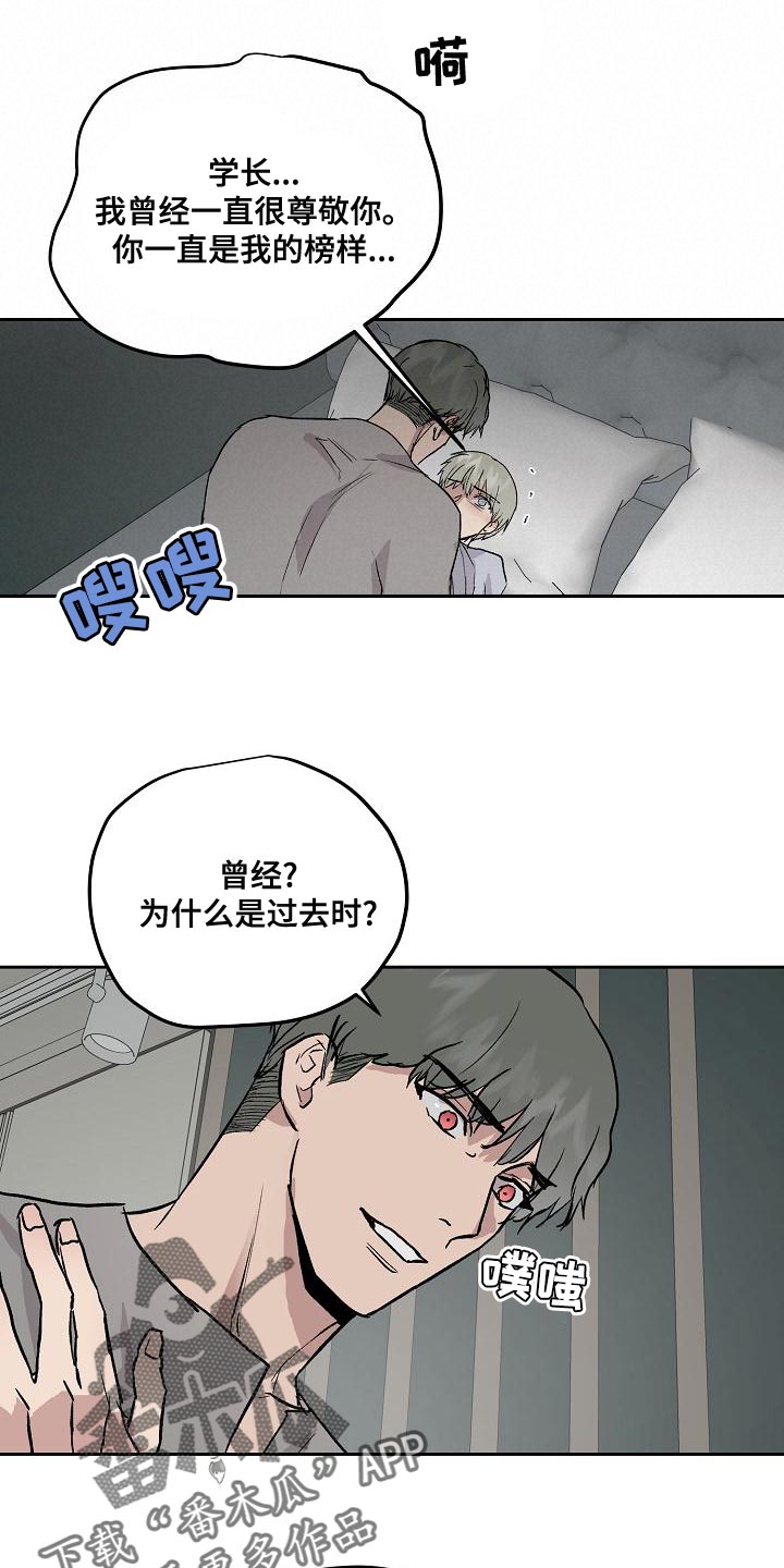 第70章：请别让我恨你6