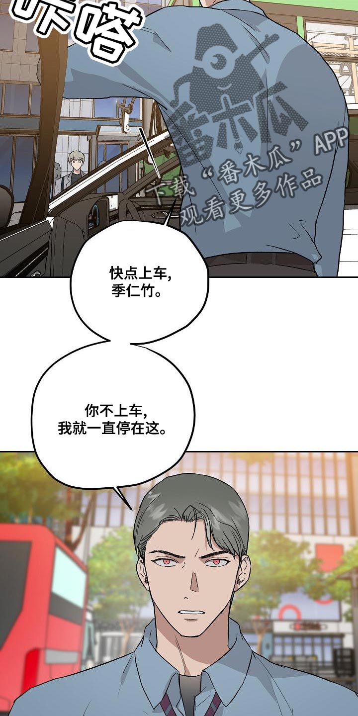 第76章：快点上车20
