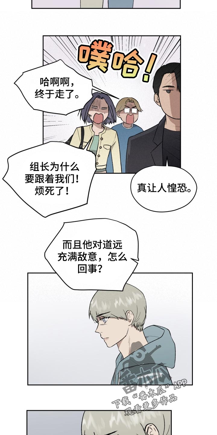 第51章：充满敌意13