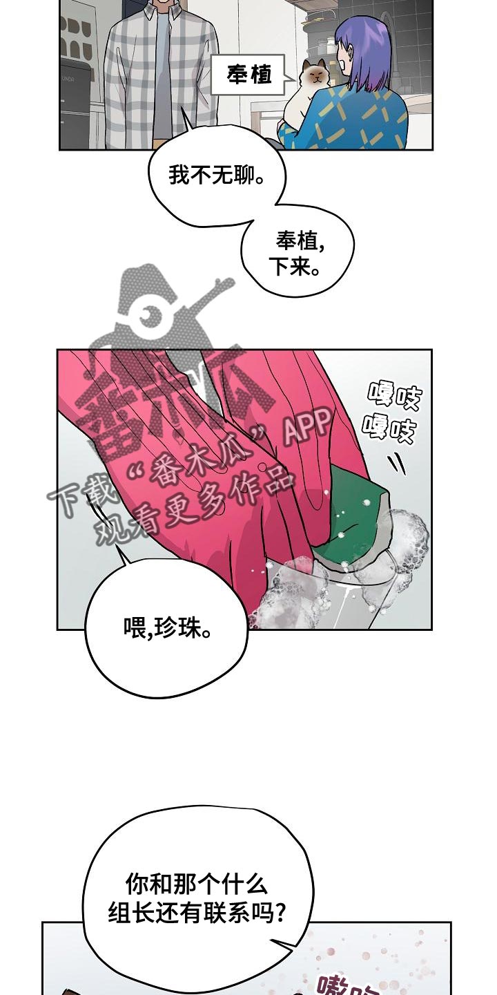 第75章：我要辞职9