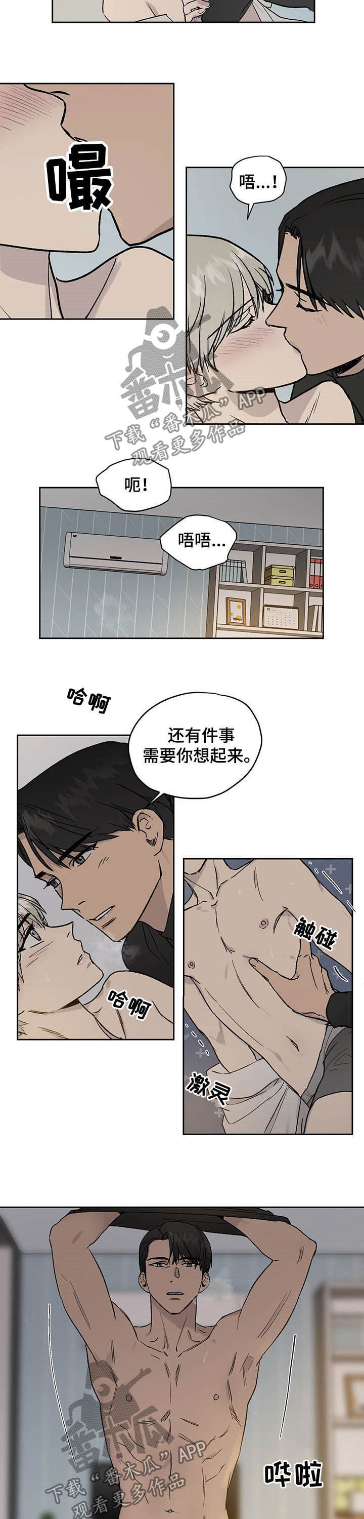 第29章：不能忘5