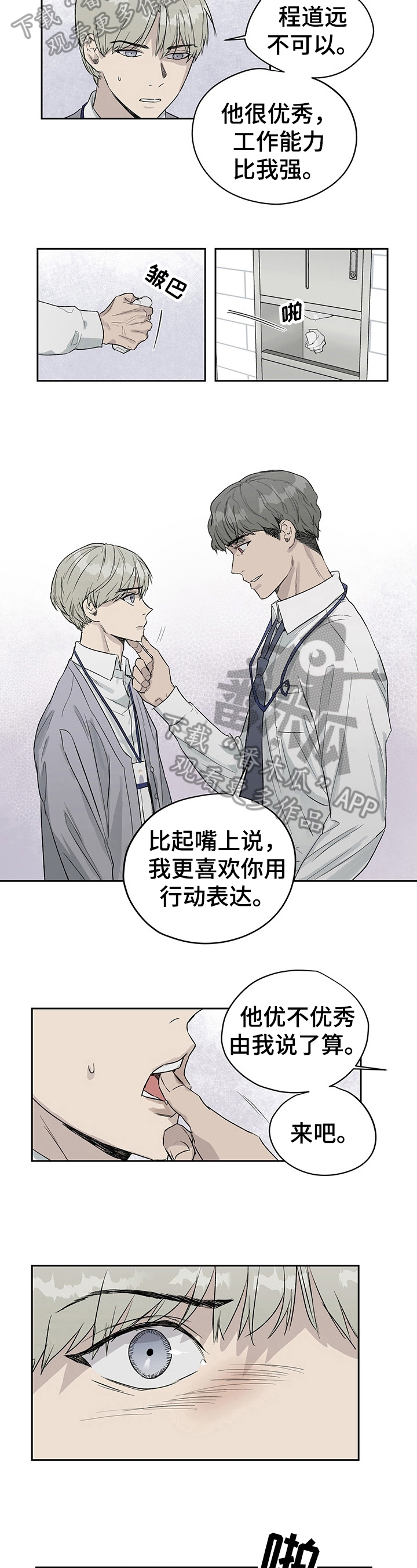 第18章：求饶2