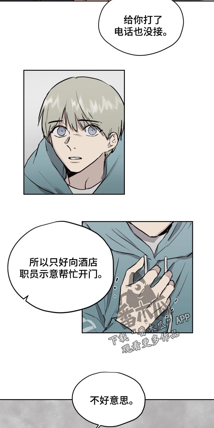 第53章：待在一起才放心10