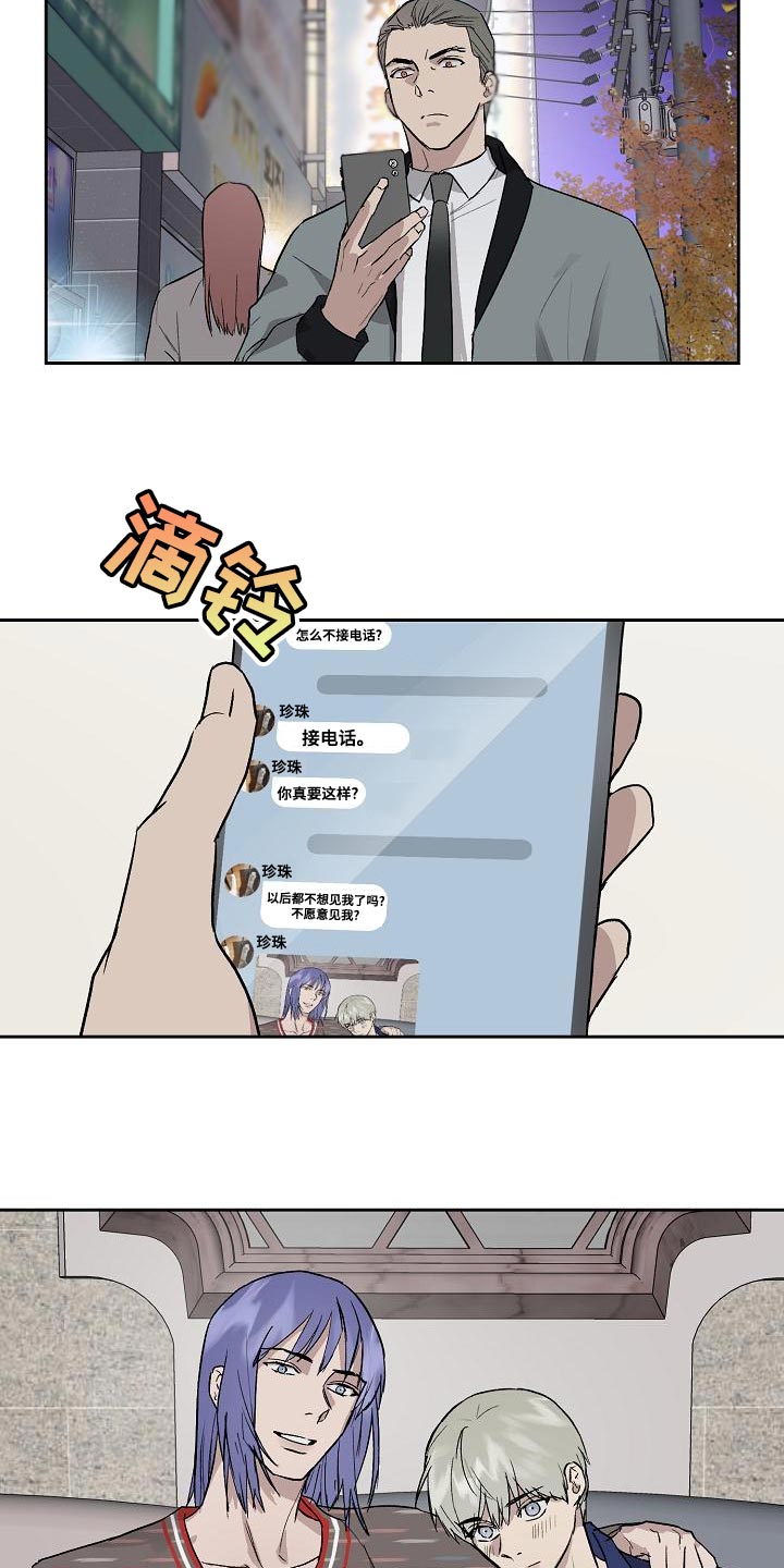 第66章：心情糟糕13