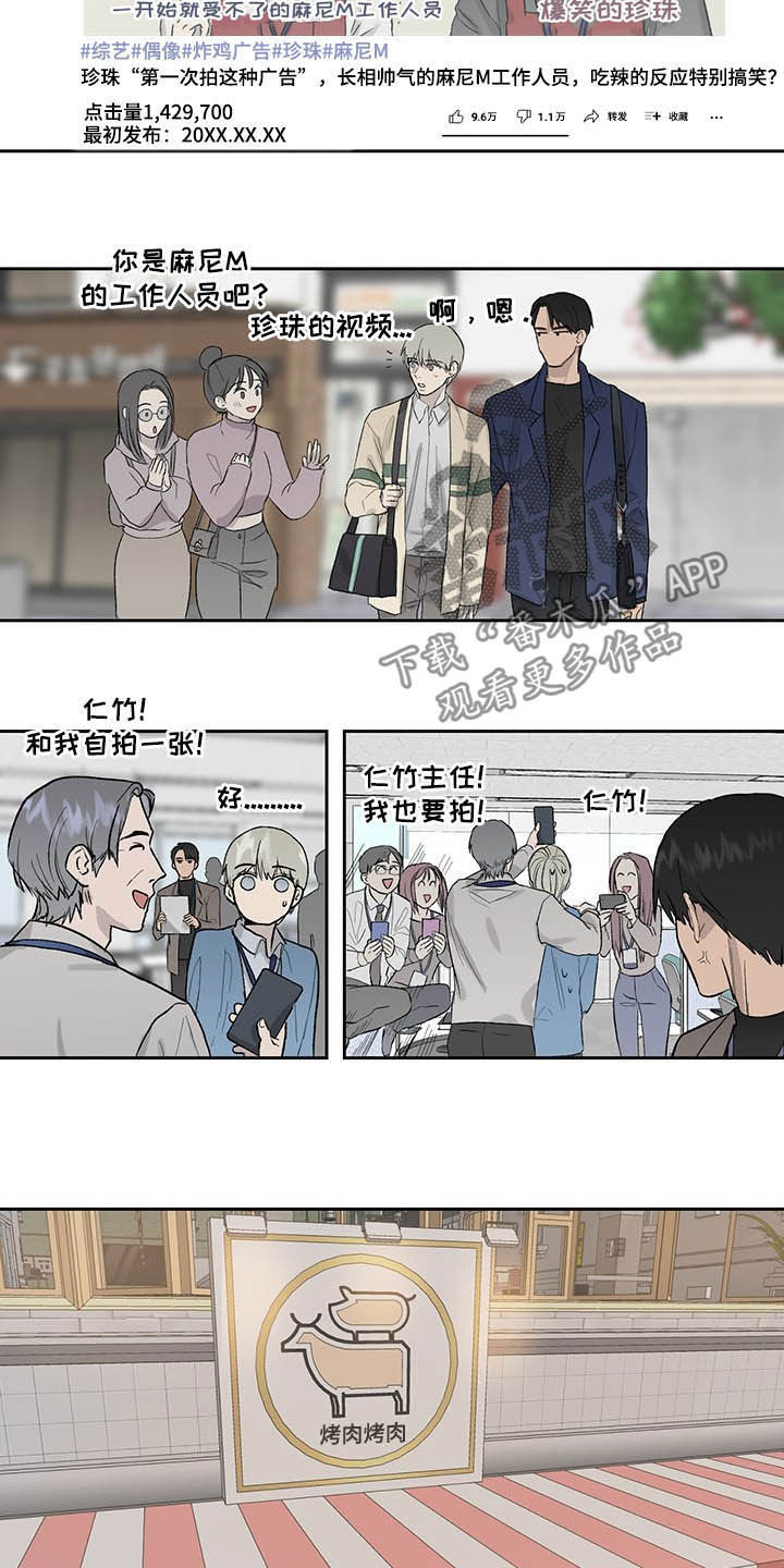 第37章：吃辣挑战13