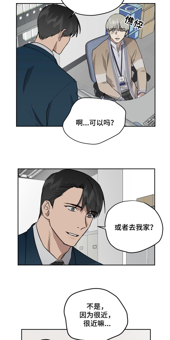 第62章：过家家游戏11