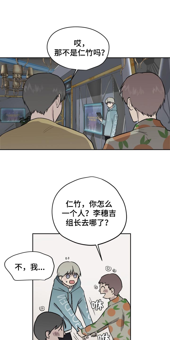 第54章：想念道远7
