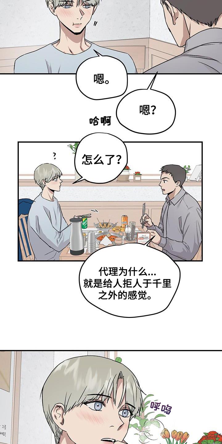 第86章：升职庆祝会15