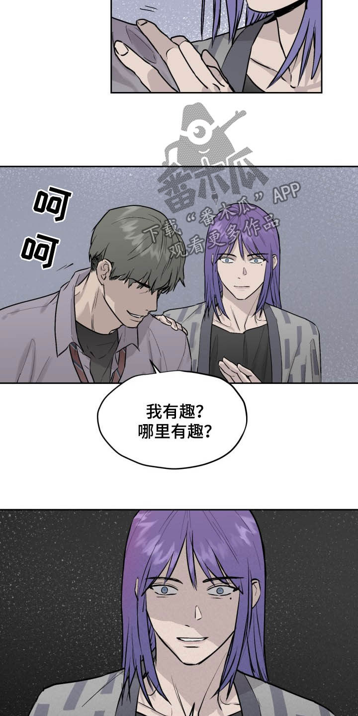 第39章：可以抱抱我吗6