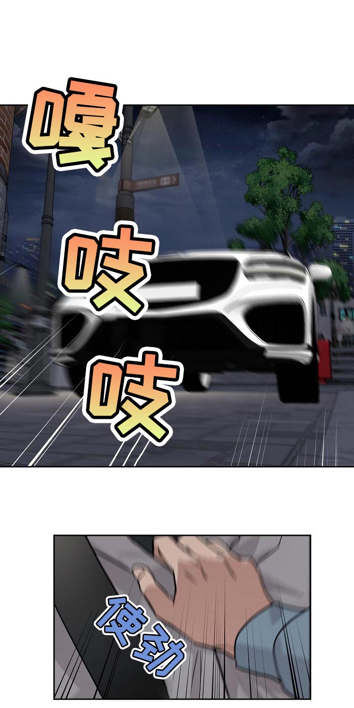 第77章：下车7
