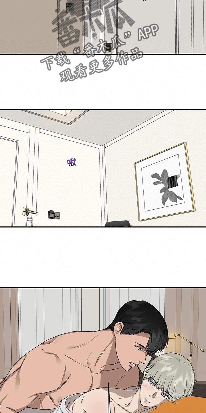 第88章：因为哭也没用15