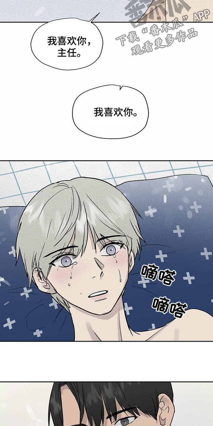 第42章：只能看着我9