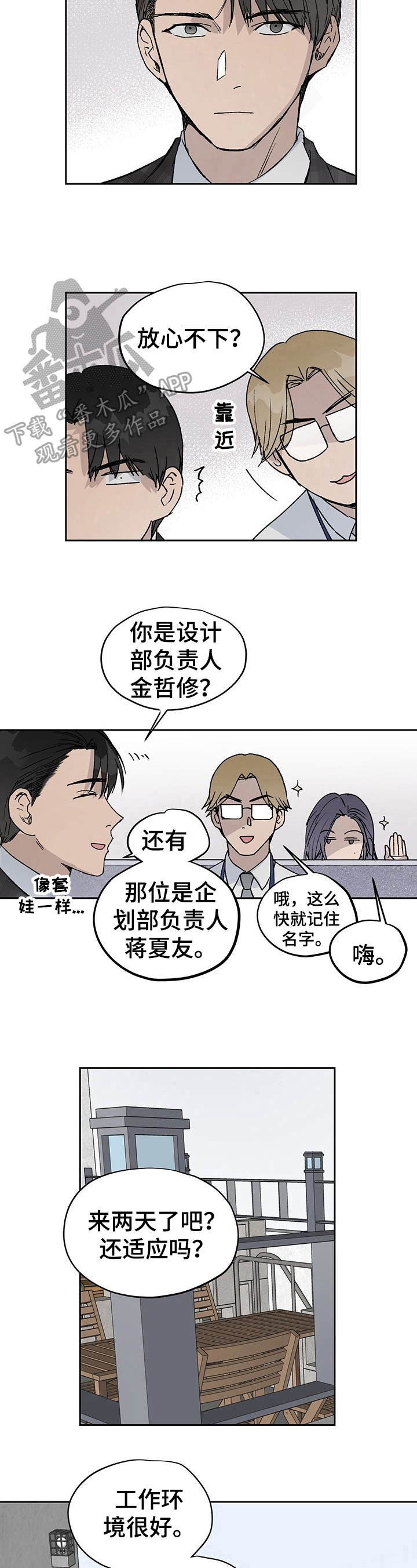 第9章：放心不下5