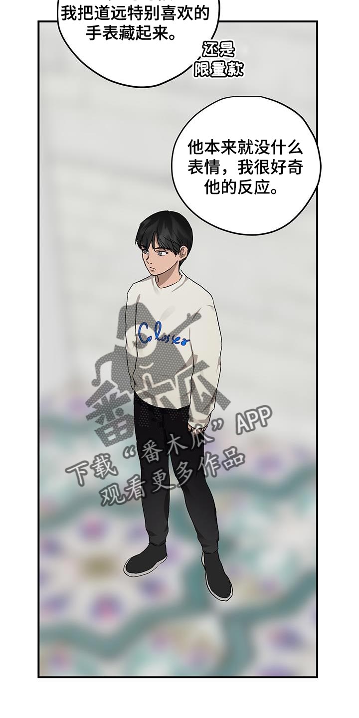 第88章：因为哭也没用10