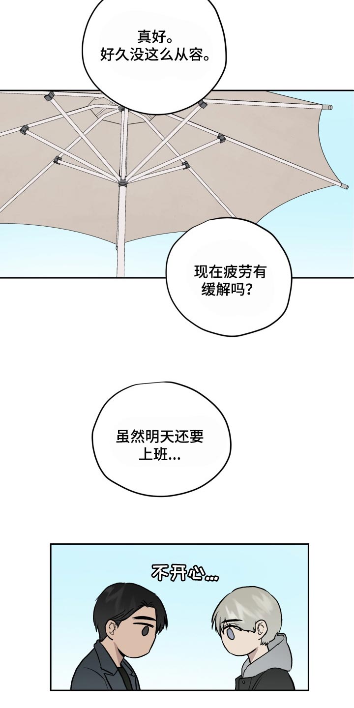 第56章：去别墅里玩7