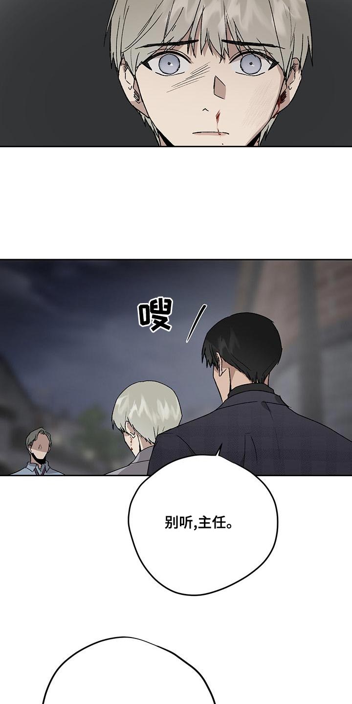 第78章：摆脱不了我的阴影9