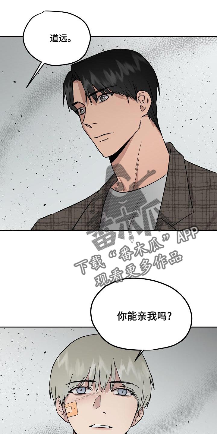 第71章：你能亲我吗16