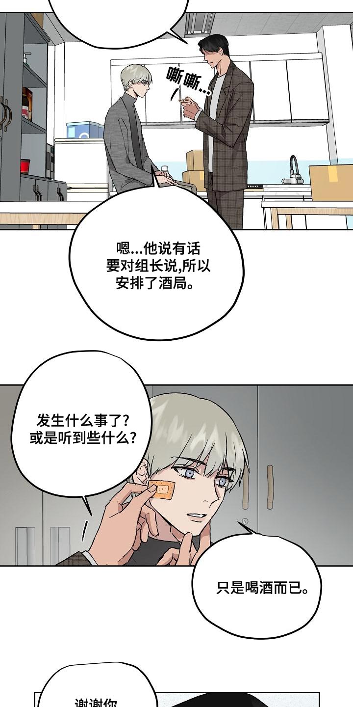第71章：你能亲我吗12