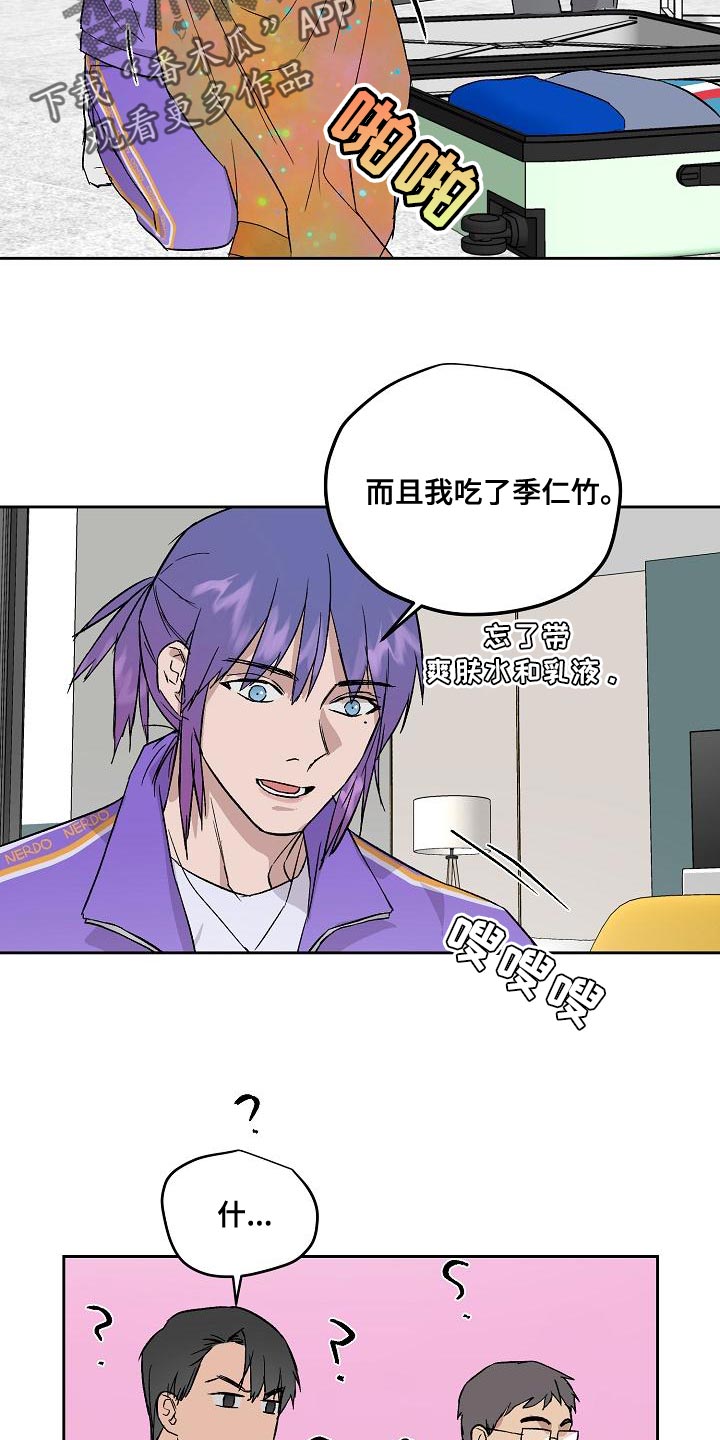 第68章：太过分了14