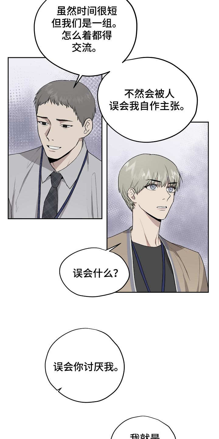 第64章：错觉1