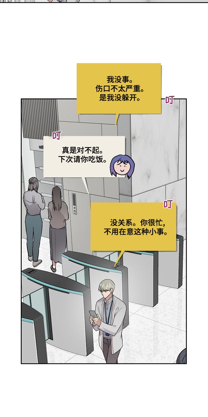 第74章：主动放弃10