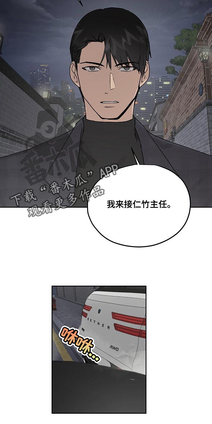 第78章：摆脱不了我的阴影2