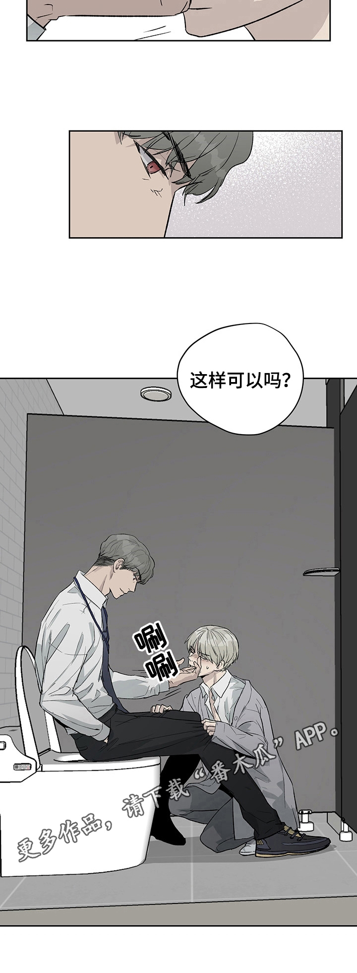 第18章：求饶6
