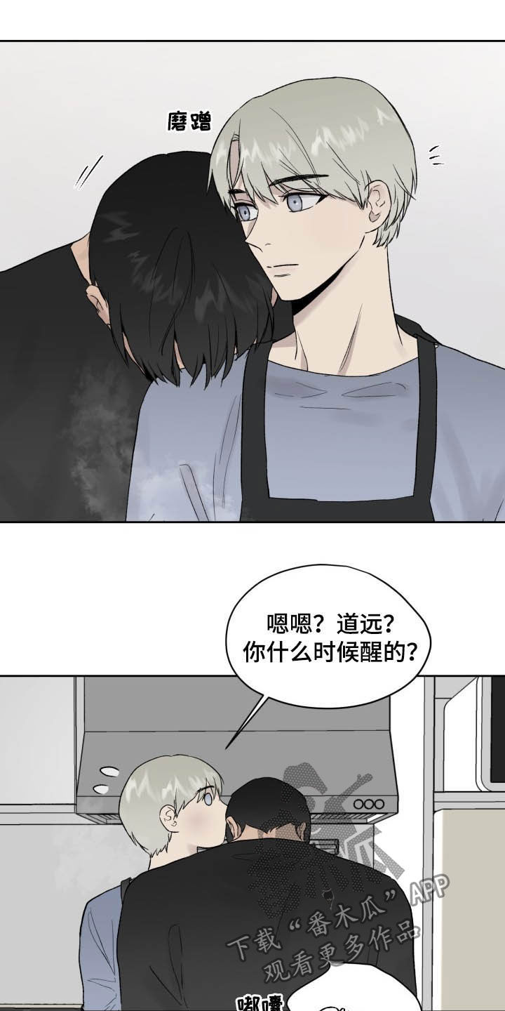 第43章：别做噩梦13