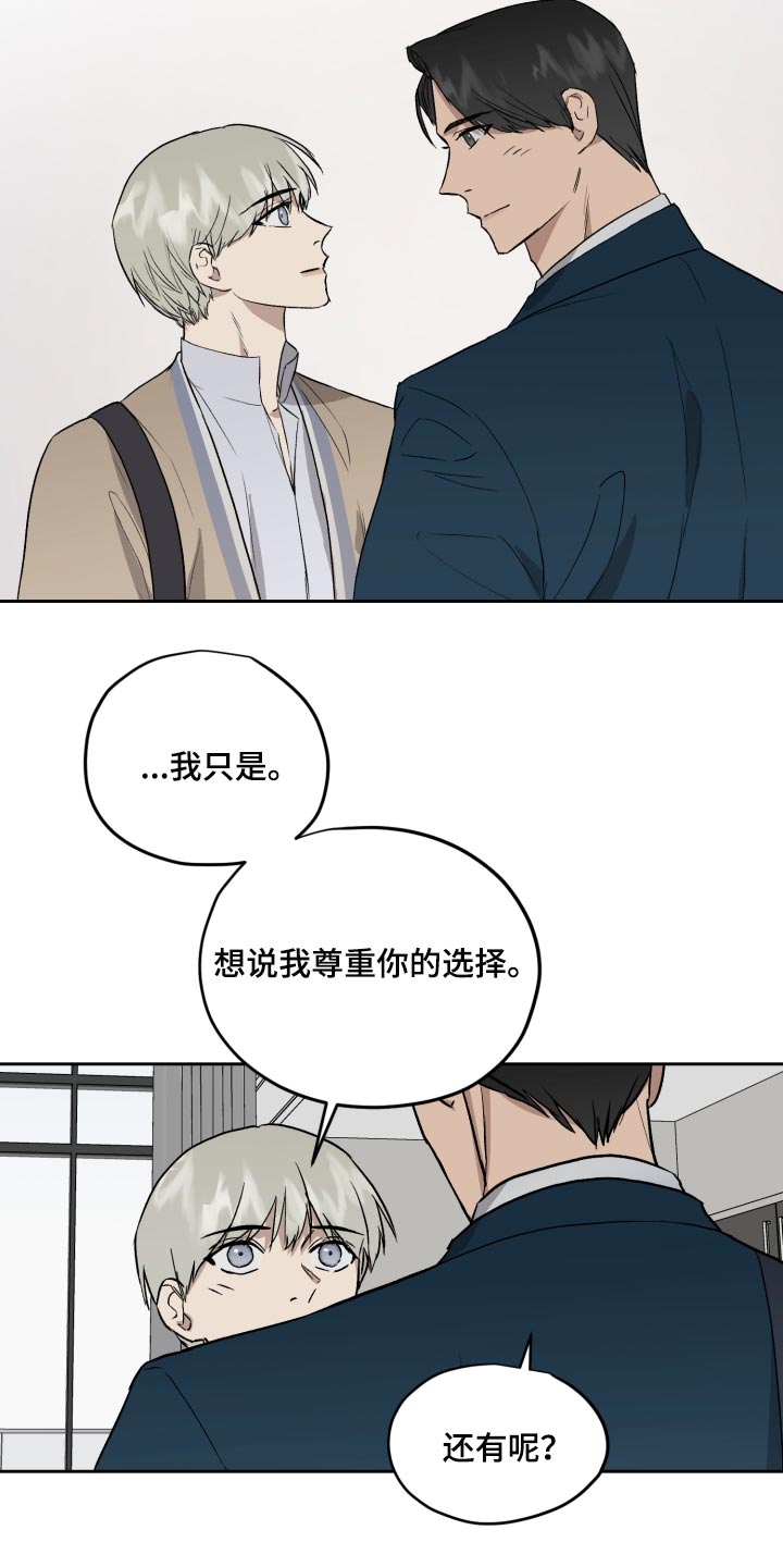 第63章：离谱的赌局6