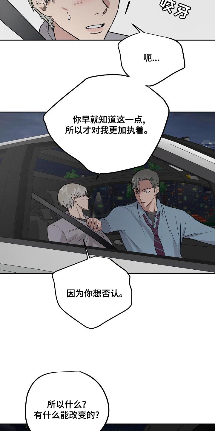 第77章：下车9