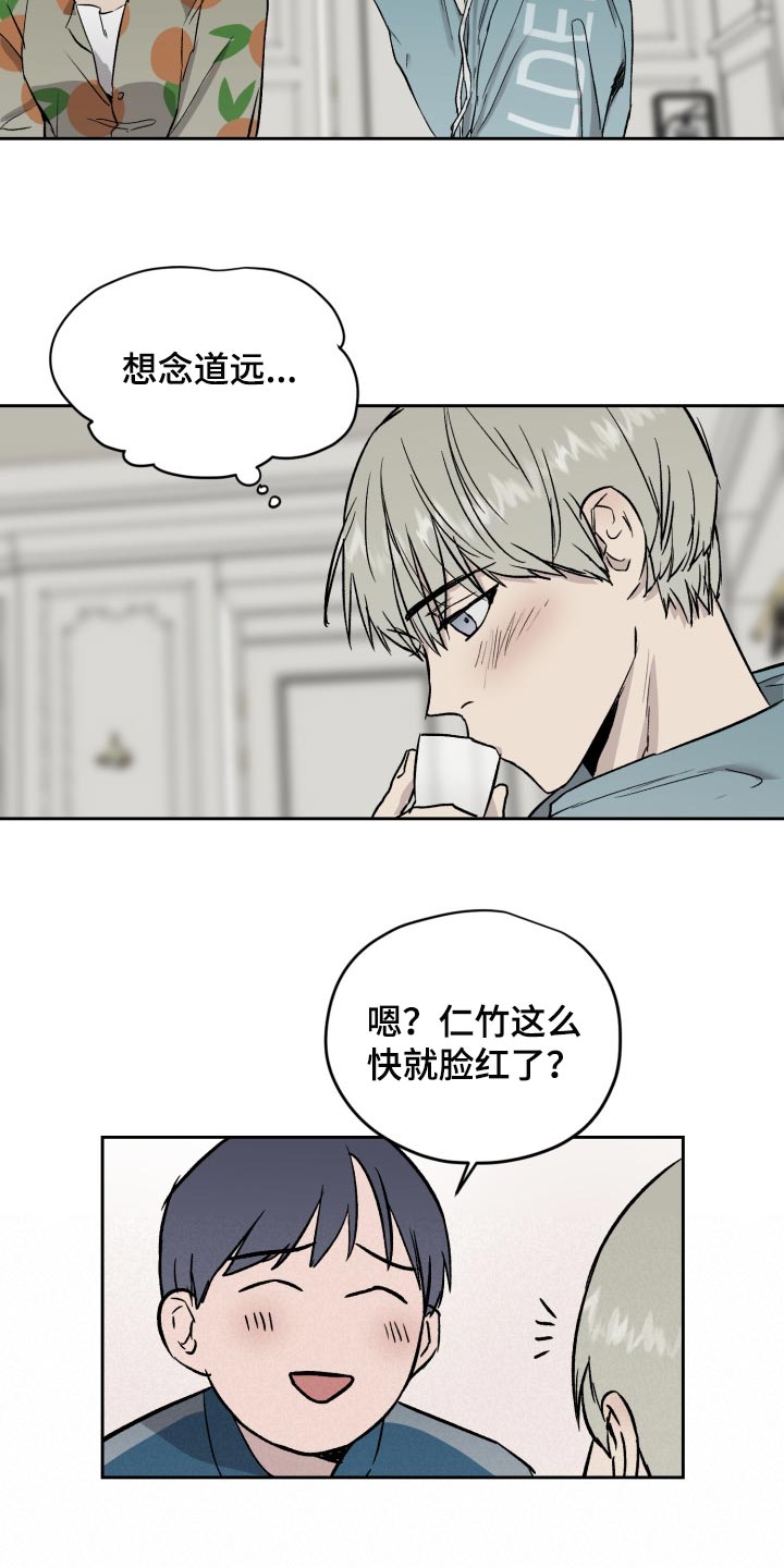 第54章：想念道远12