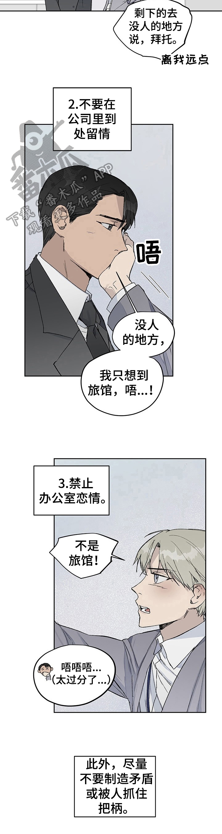 第4章：新员工5