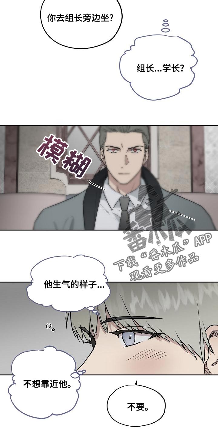 第67章：讨厌6