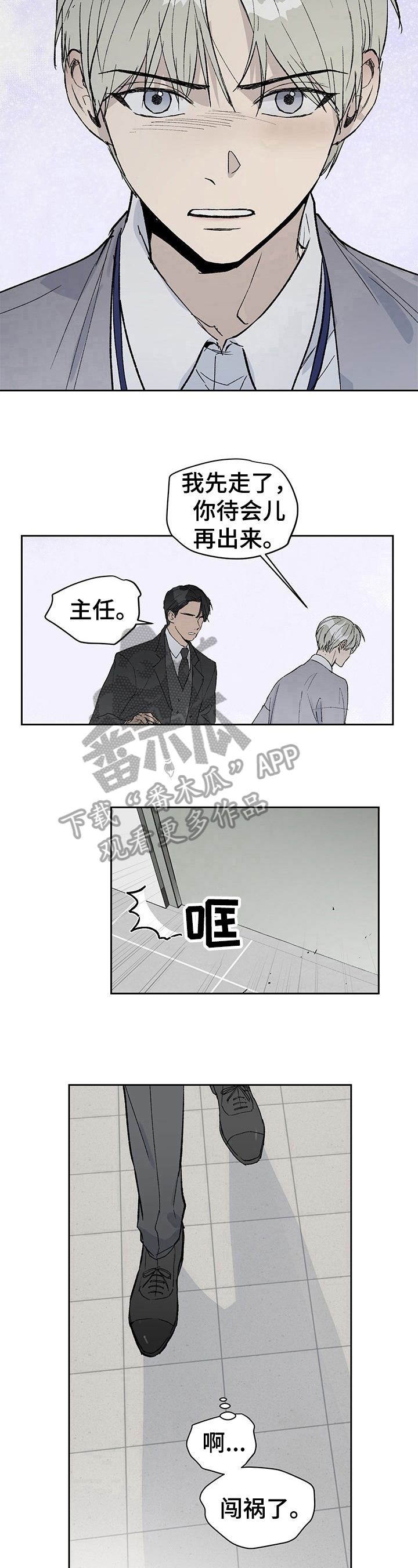 第6章：无礼6