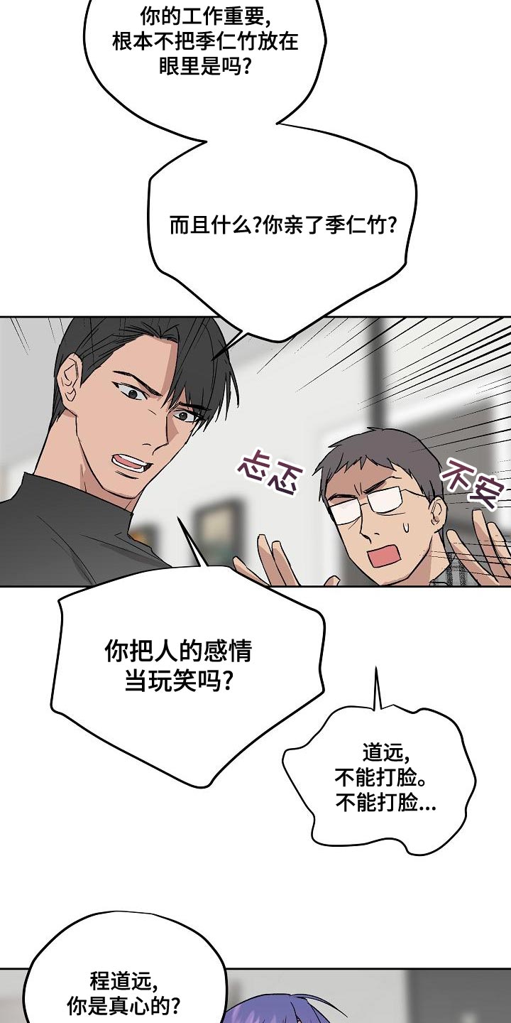 第68章：太过分了19