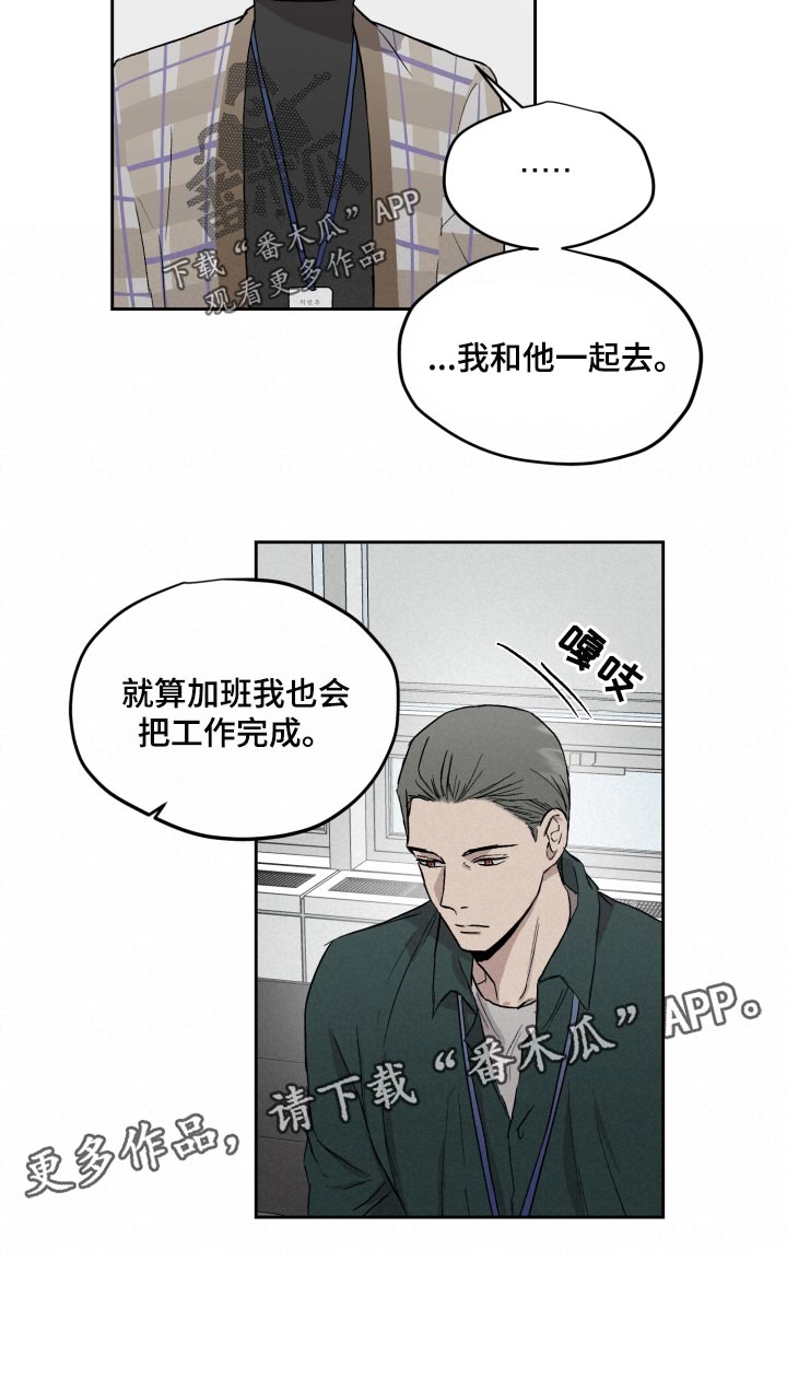 第58章：我和他一起去14