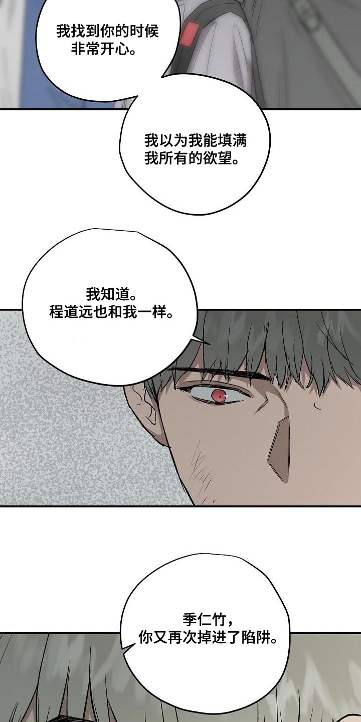 第83章：从我的人生里消失5