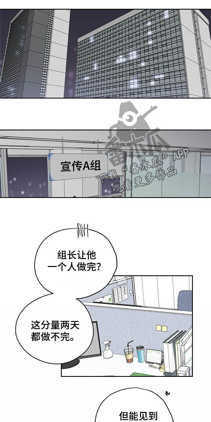 第35章：微妙气氛16