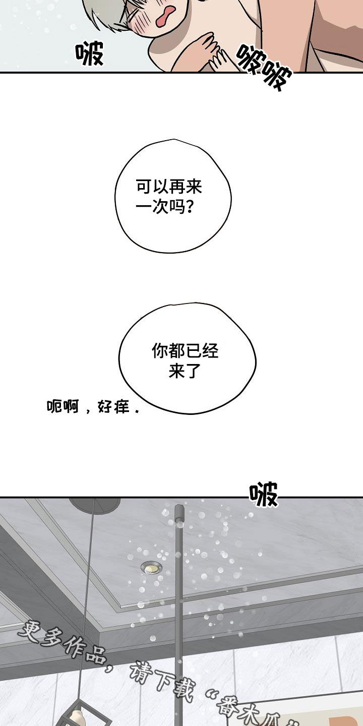 第97章：【番外】真相15