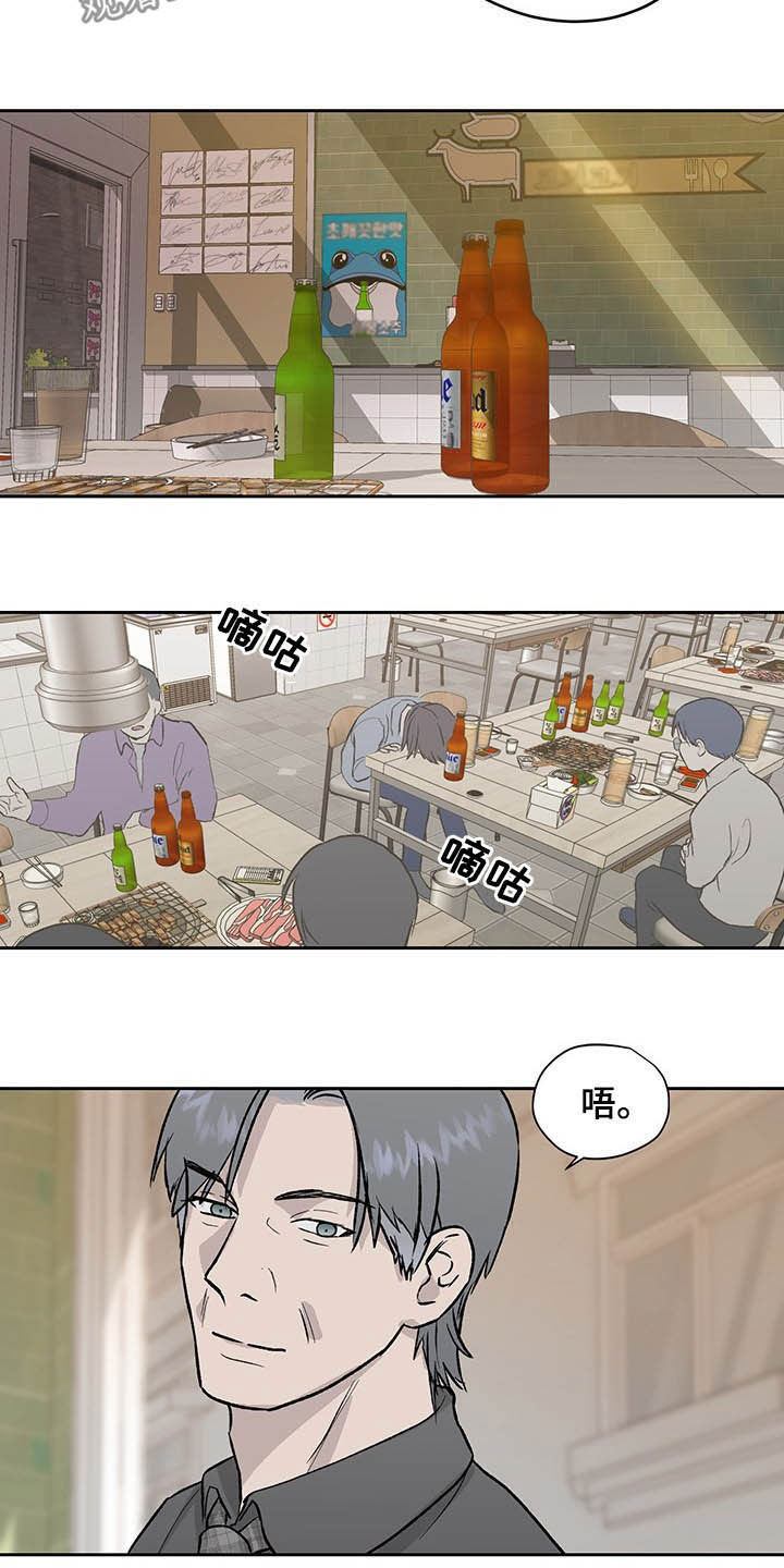 第37章：吃辣挑战15