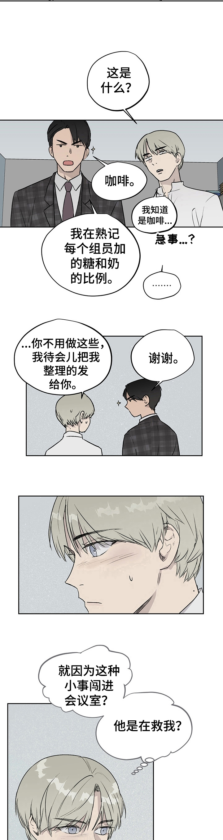 第12章：打断7