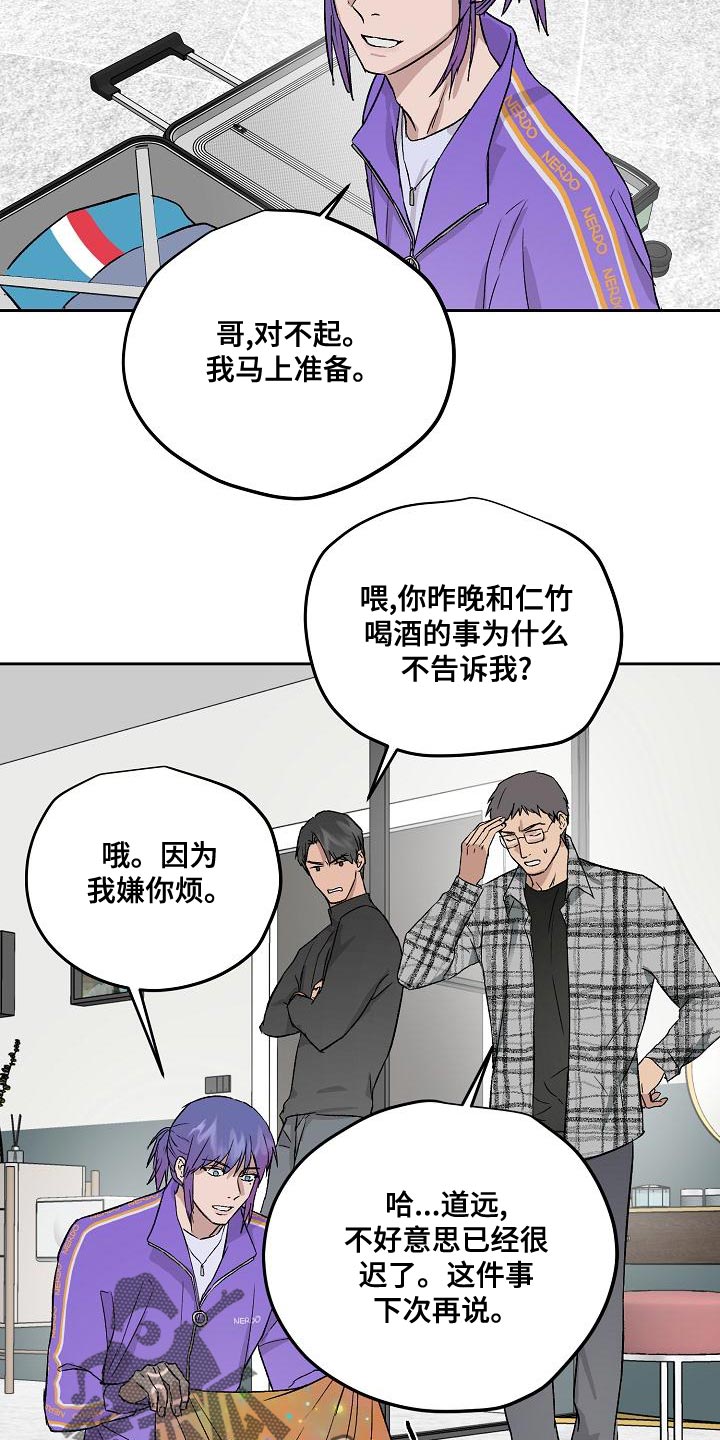 第68章：太过分了13