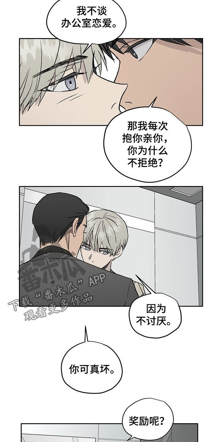 第33章：奖励15